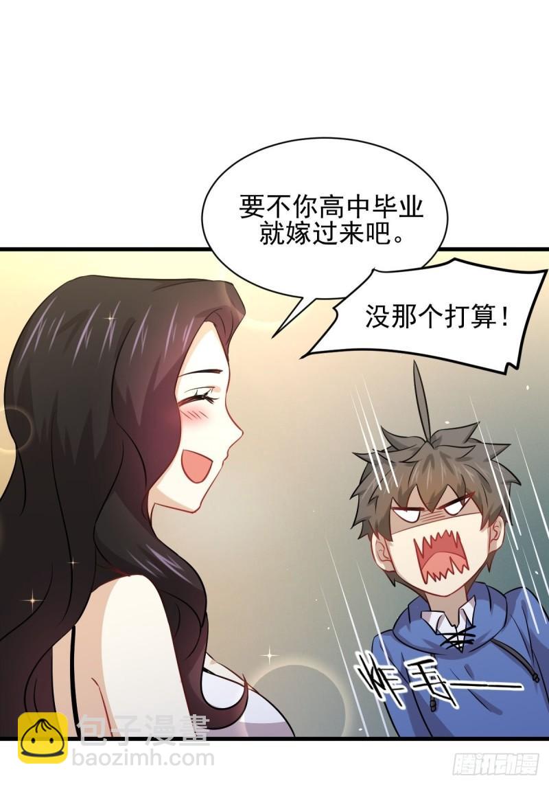 🍵本剑仙绝不吃软饭 第129话 离间 第10页