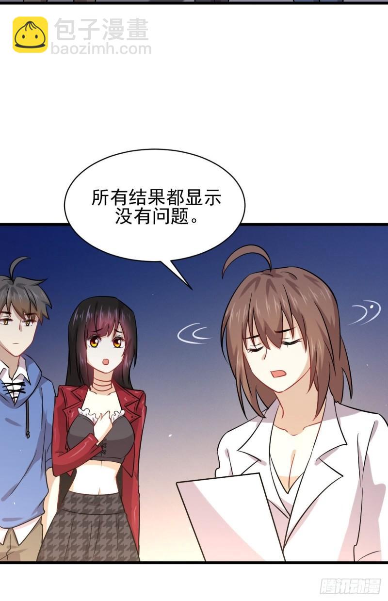 🍵本剑仙绝不吃软饭 第129话 离间 第17页