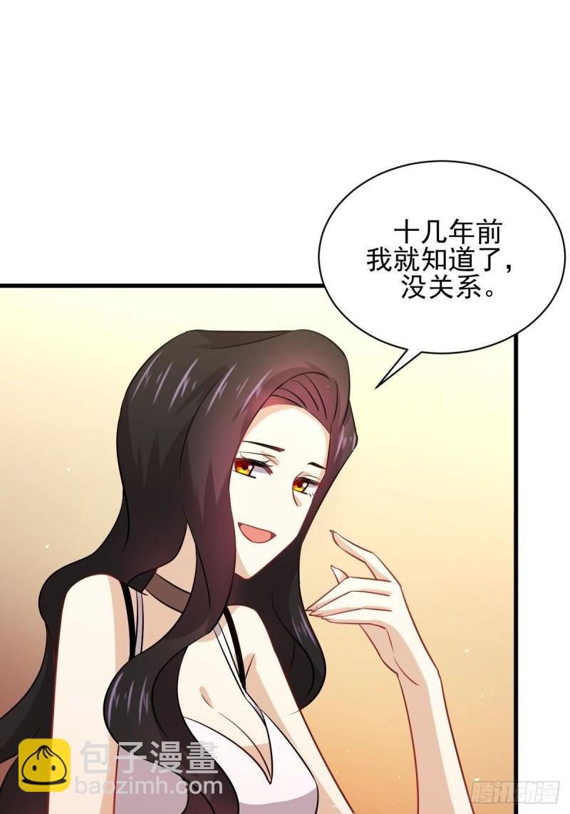 🍵本剑仙绝不吃软饭 第129话 离间 第18页