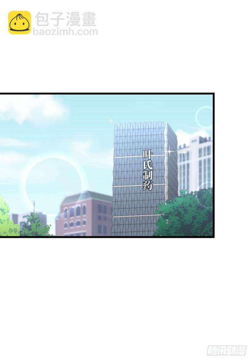 🍵本剑仙绝不吃软饭 第129话 离间 第2页