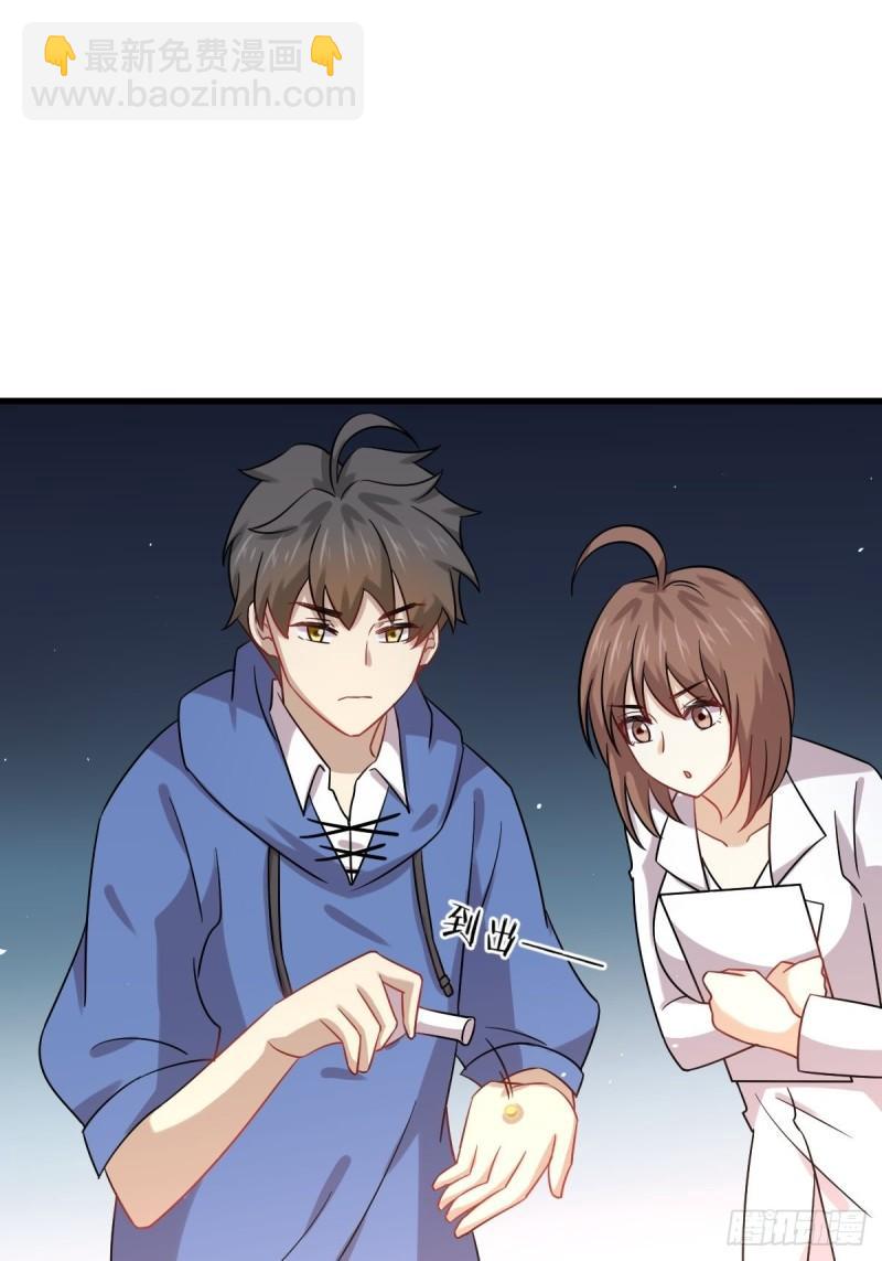 🍵本剑仙绝不吃软饭 第129话 离间 第22页