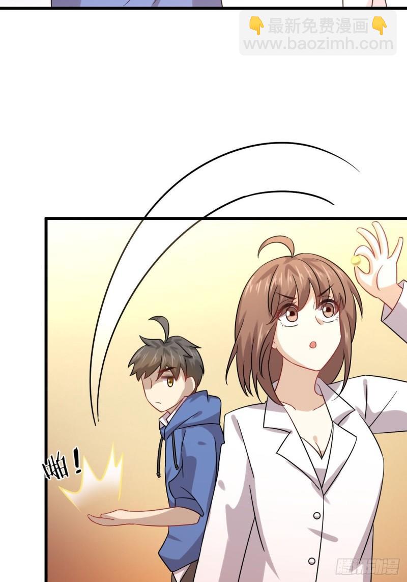 🍵本剑仙绝不吃软饭 第129话 离间 第23页