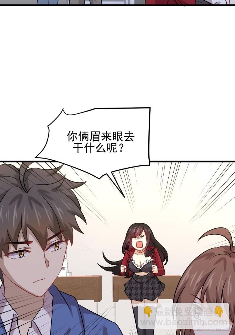 🍵本剑仙绝不吃软饭 第129话 离间 第39页