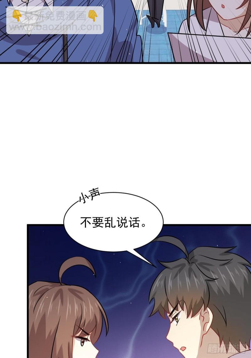 🍵本剑仙绝不吃软饭 第129话 离间 第40页
