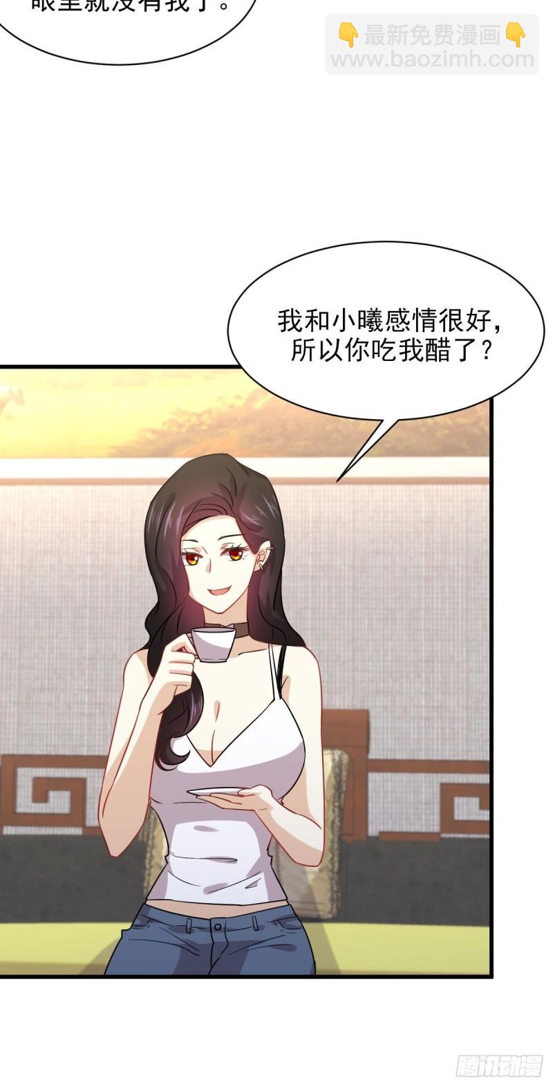 🍵本剑仙绝不吃软饭 第129话 离间 第5页