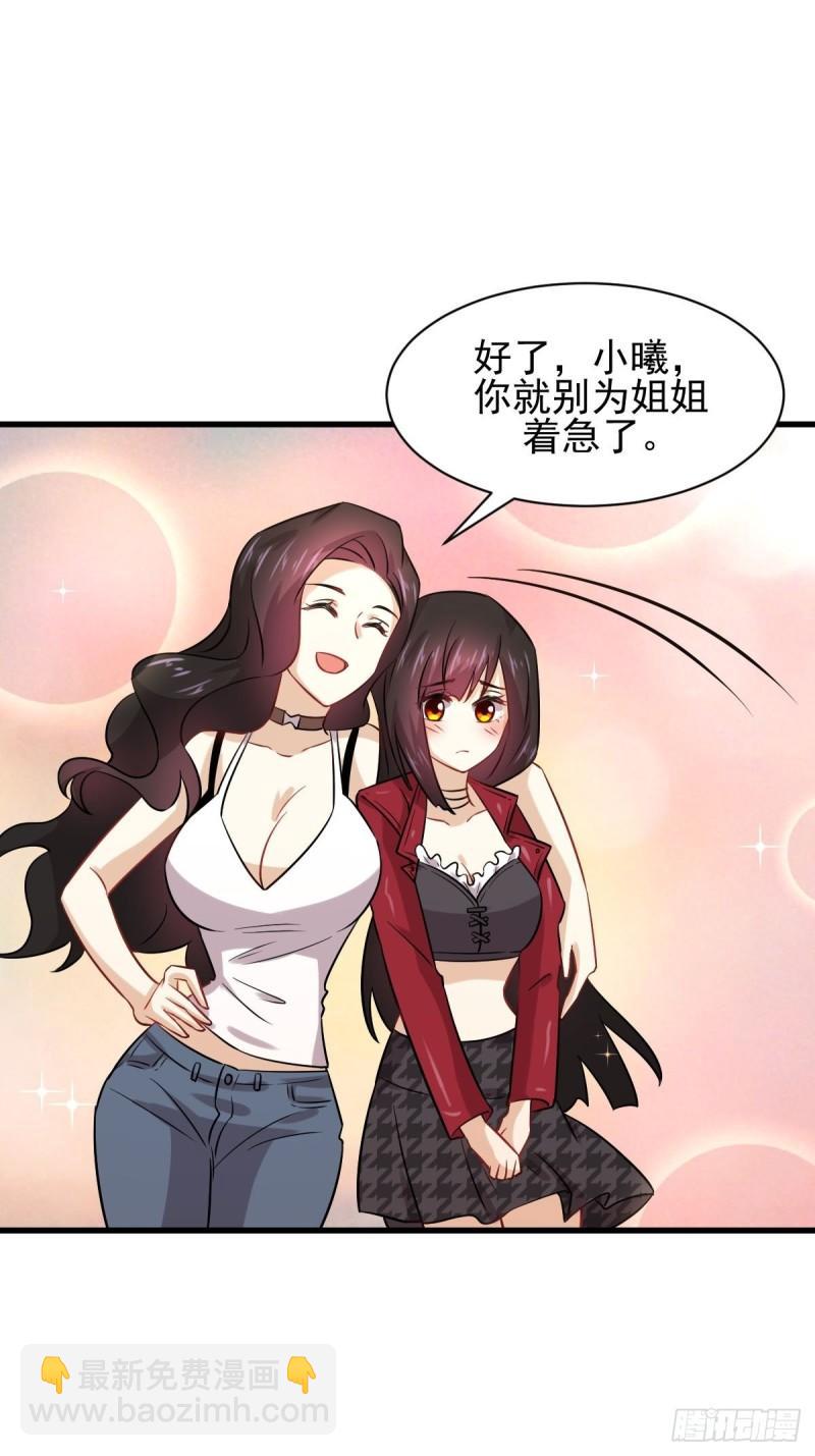 🍵本剑仙绝不吃软饭 第129话 离间 第50页