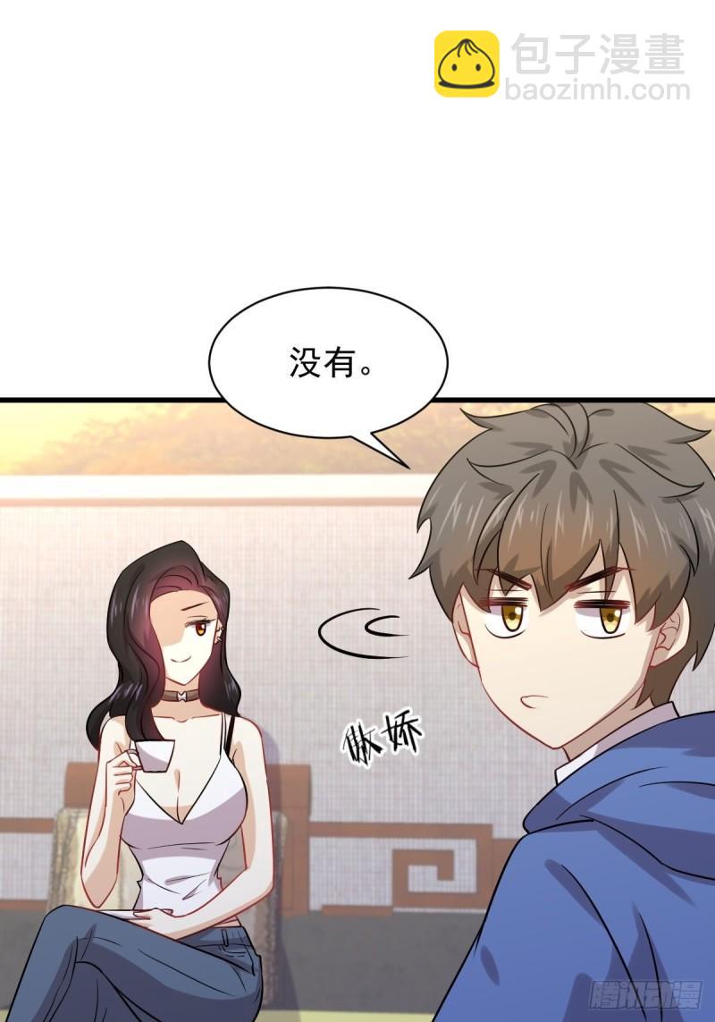 🍵本剑仙绝不吃软饭 第129话 离间 第6页