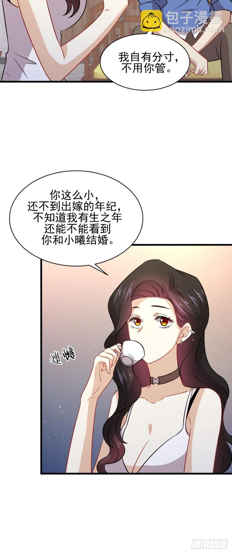 🍵本剑仙绝不吃软饭 第129话 离间 第9页