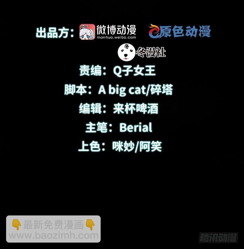 🍵本剑仙绝不吃软饭 第13话 碾压 第2页