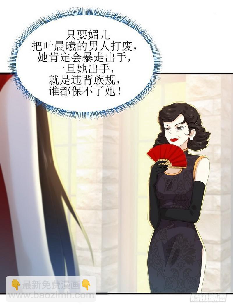 🍵本剑仙绝不吃软饭 第13话 碾压 第4页