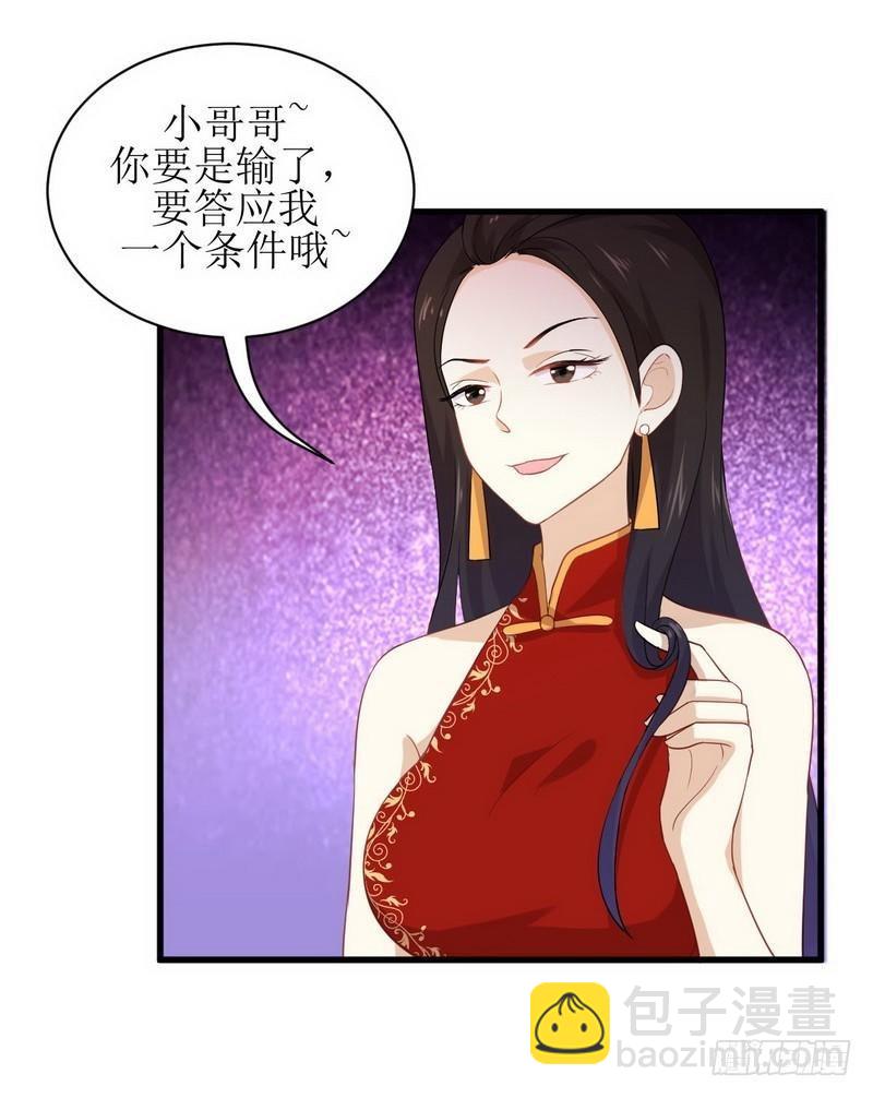 🍵本剑仙绝不吃软饭 第13话 碾压 第5页