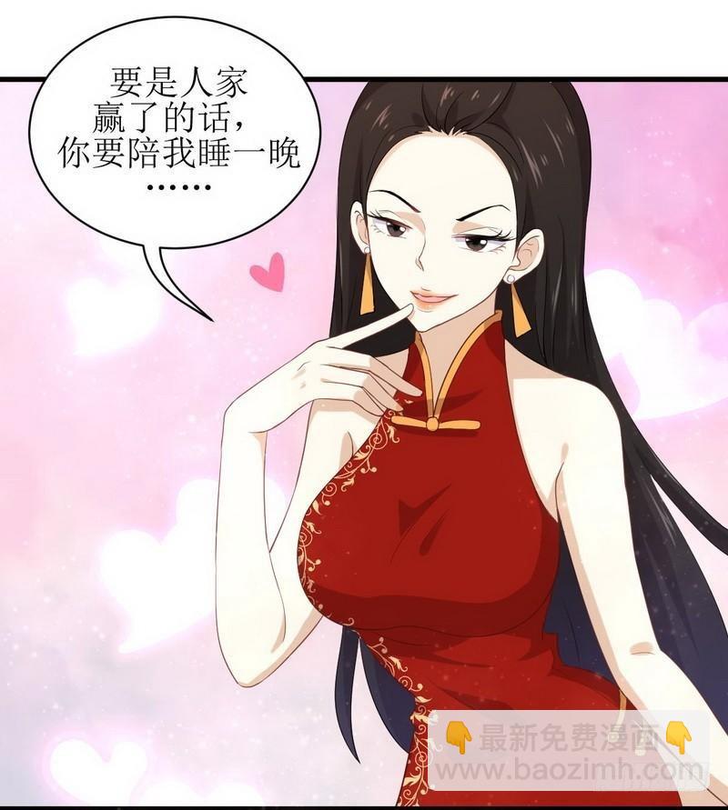 🍵本剑仙绝不吃软饭 第13话 碾压 第7页