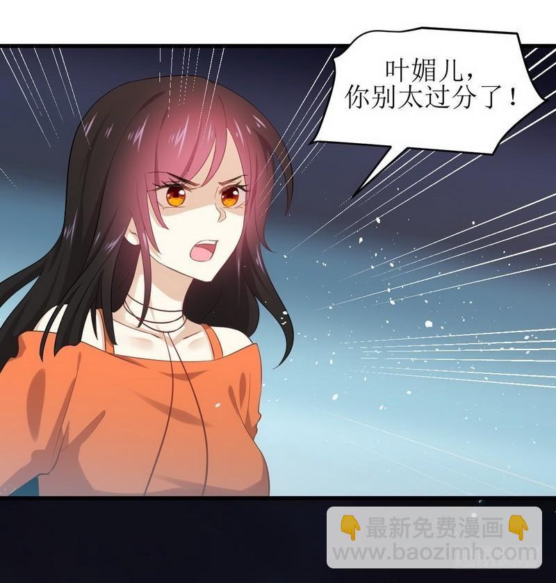 🍵本剑仙绝不吃软饭 第13话 碾压 第8页