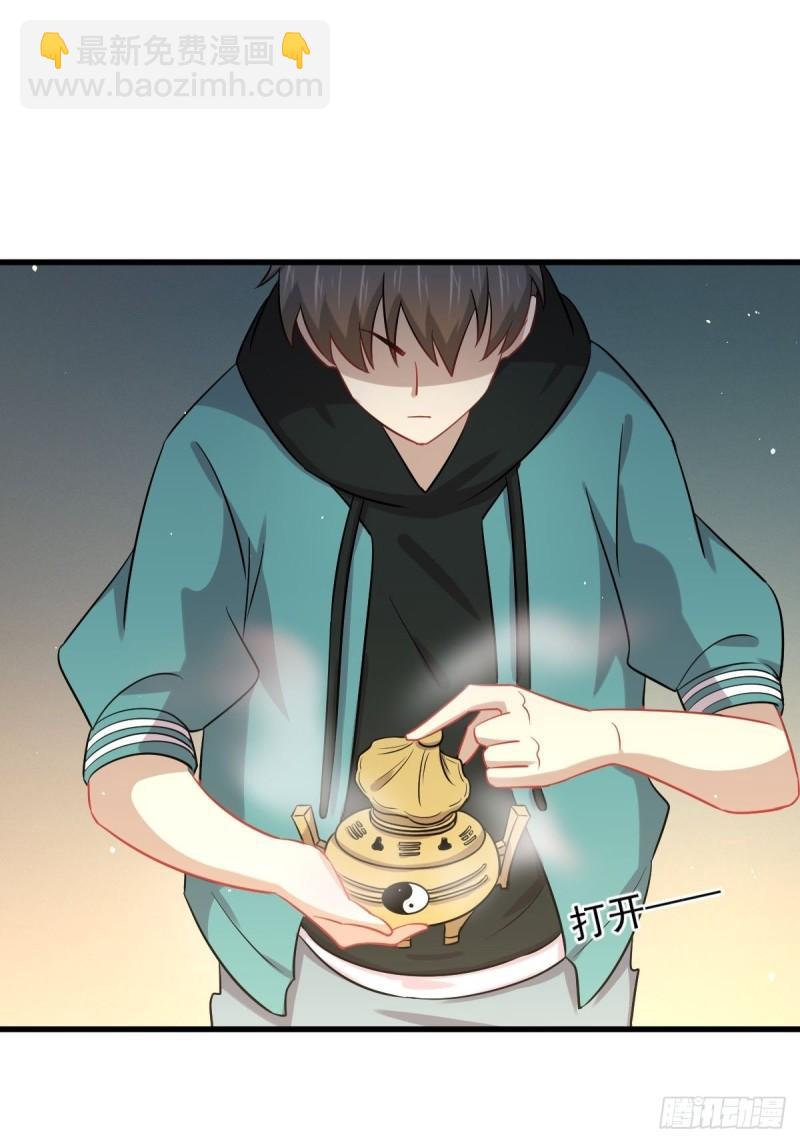 🍵本剑仙绝不吃软饭 第131话 针锋相对 第20页