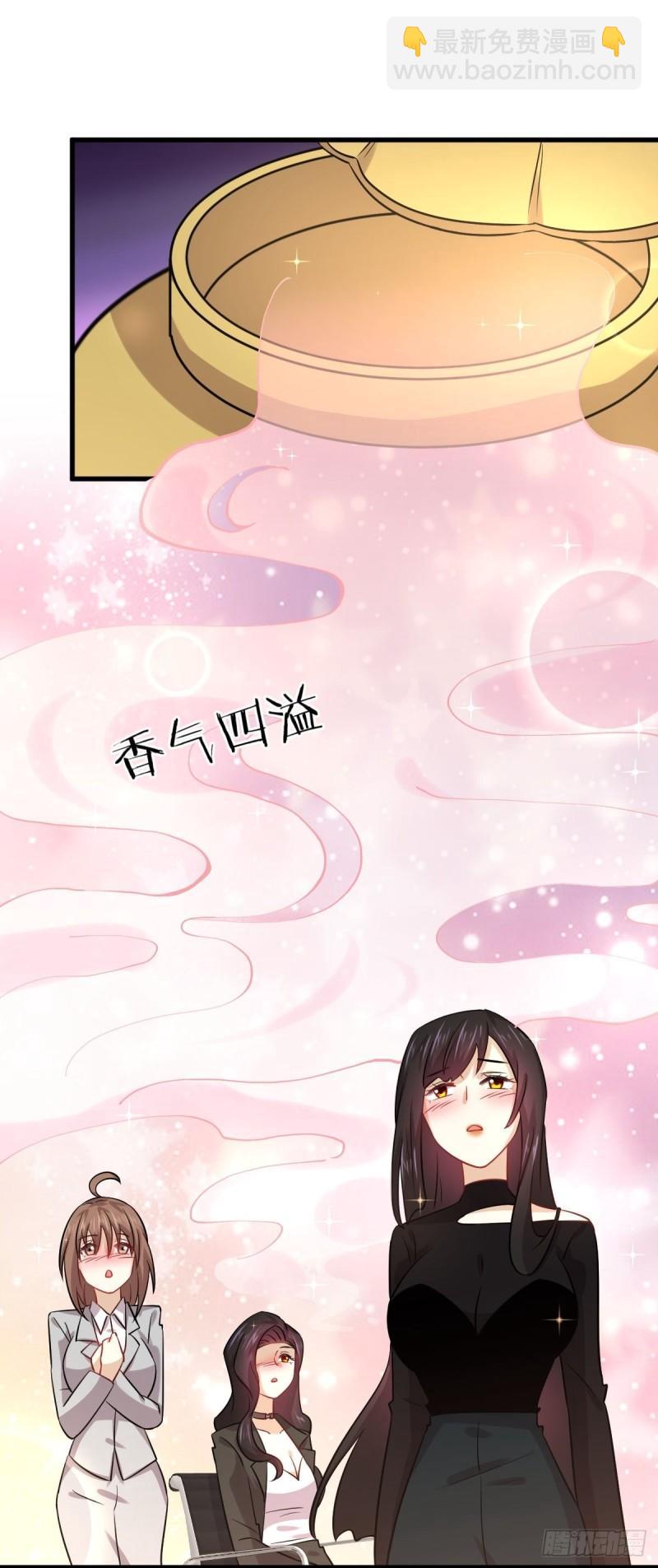🍵本剑仙绝不吃软饭 第131话 针锋相对 第21页