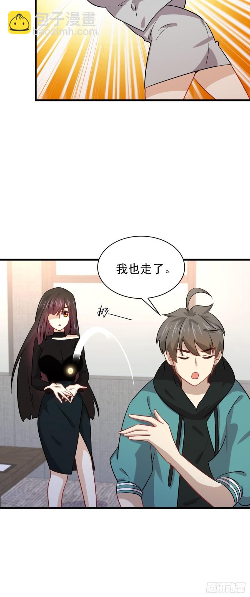 🍵本剑仙绝不吃软饭 第131话 针锋相对 第25页