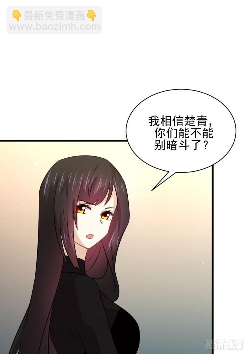 🍵本剑仙绝不吃软饭 第131话 针锋相对 第27页