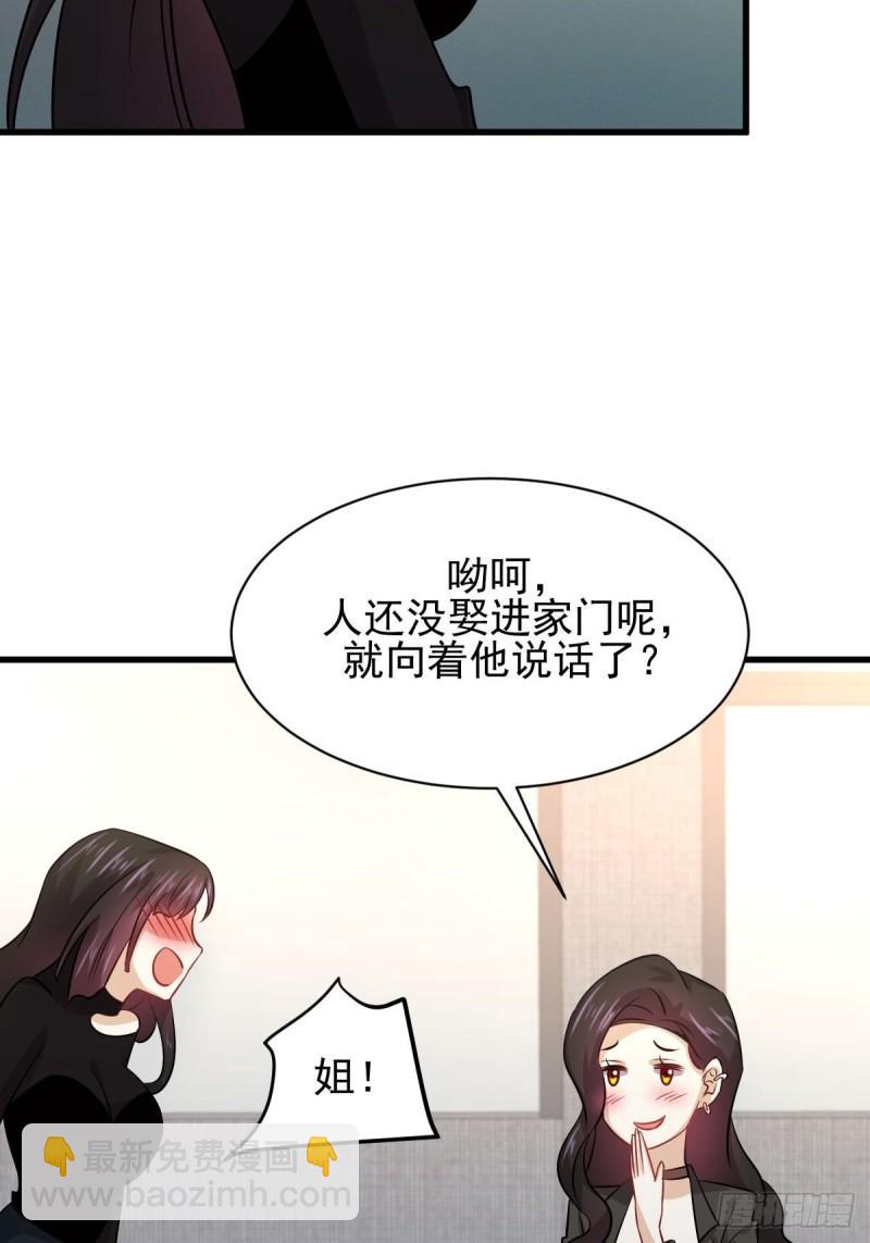 🍵本剑仙绝不吃软饭 第131话 针锋相对 第28页