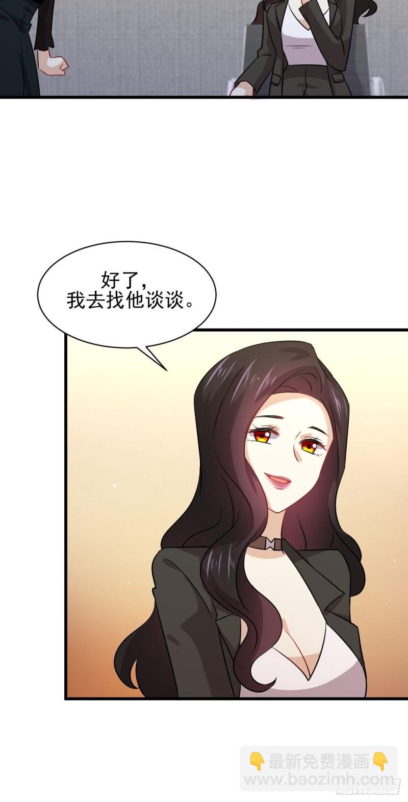 🍵本剑仙绝不吃软饭 第131话 针锋相对 第29页
