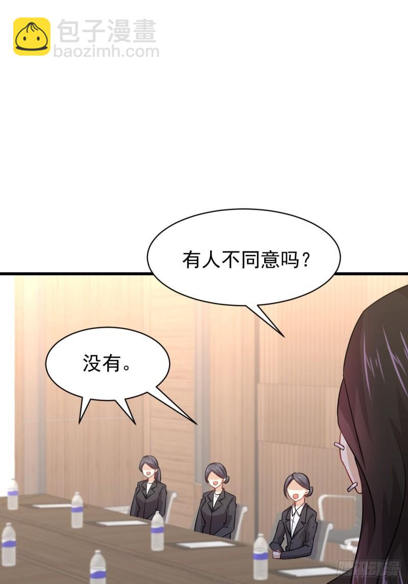 🍵本剑仙绝不吃软饭 第131话 针锋相对 第3页