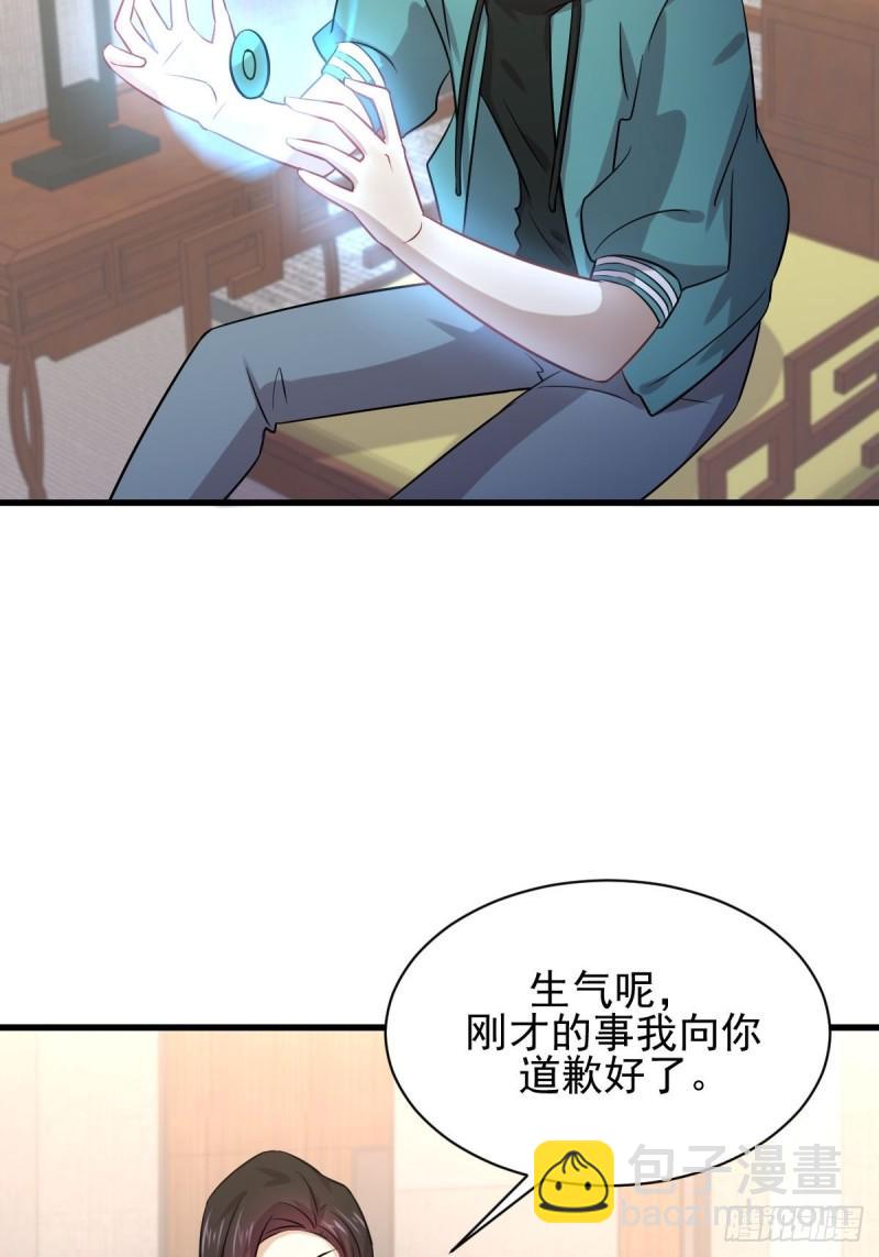 🍵本剑仙绝不吃软饭 第131话 针锋相对 第31页