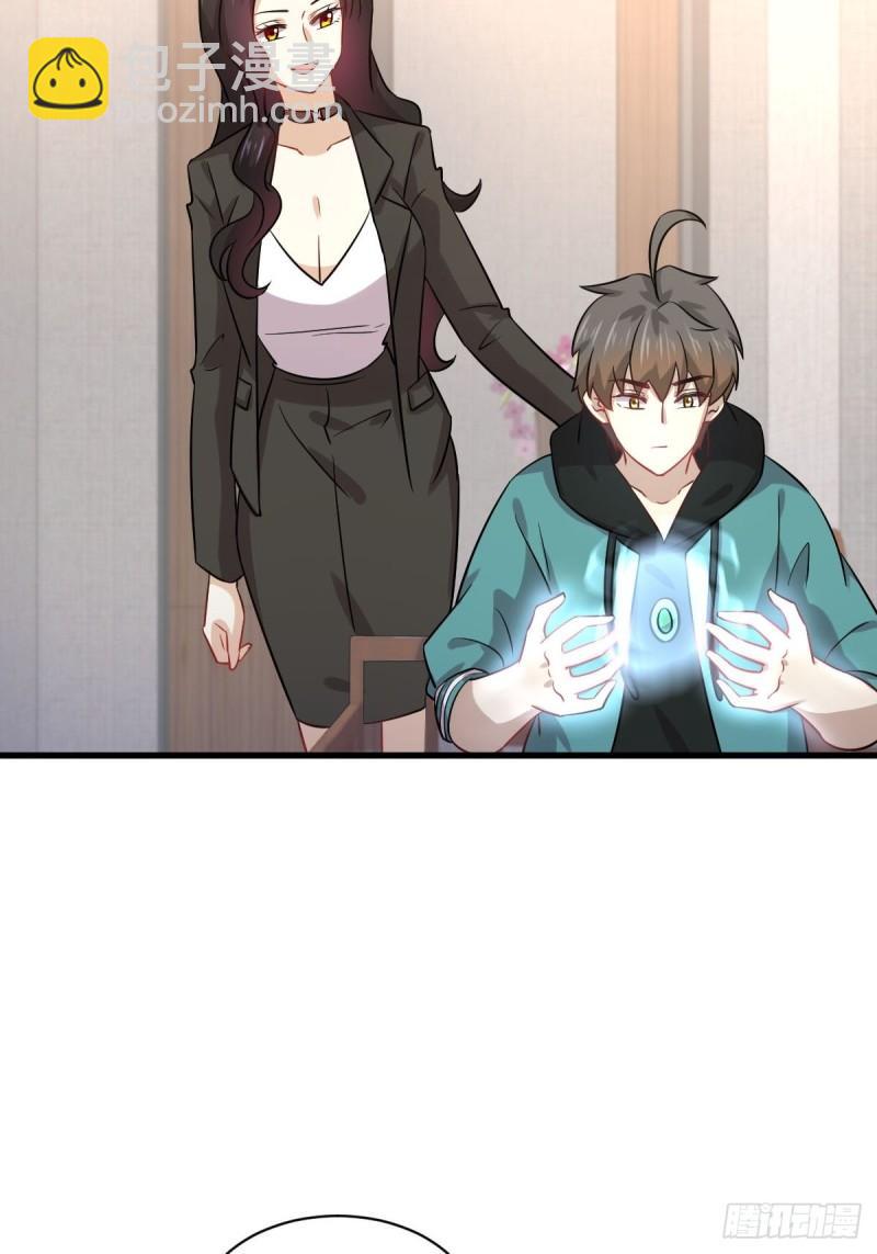 🍵本剑仙绝不吃软饭 第131话 针锋相对 第32页