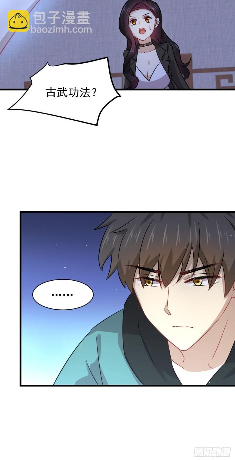 🍵本剑仙绝不吃软饭 第131话 针锋相对 第37页