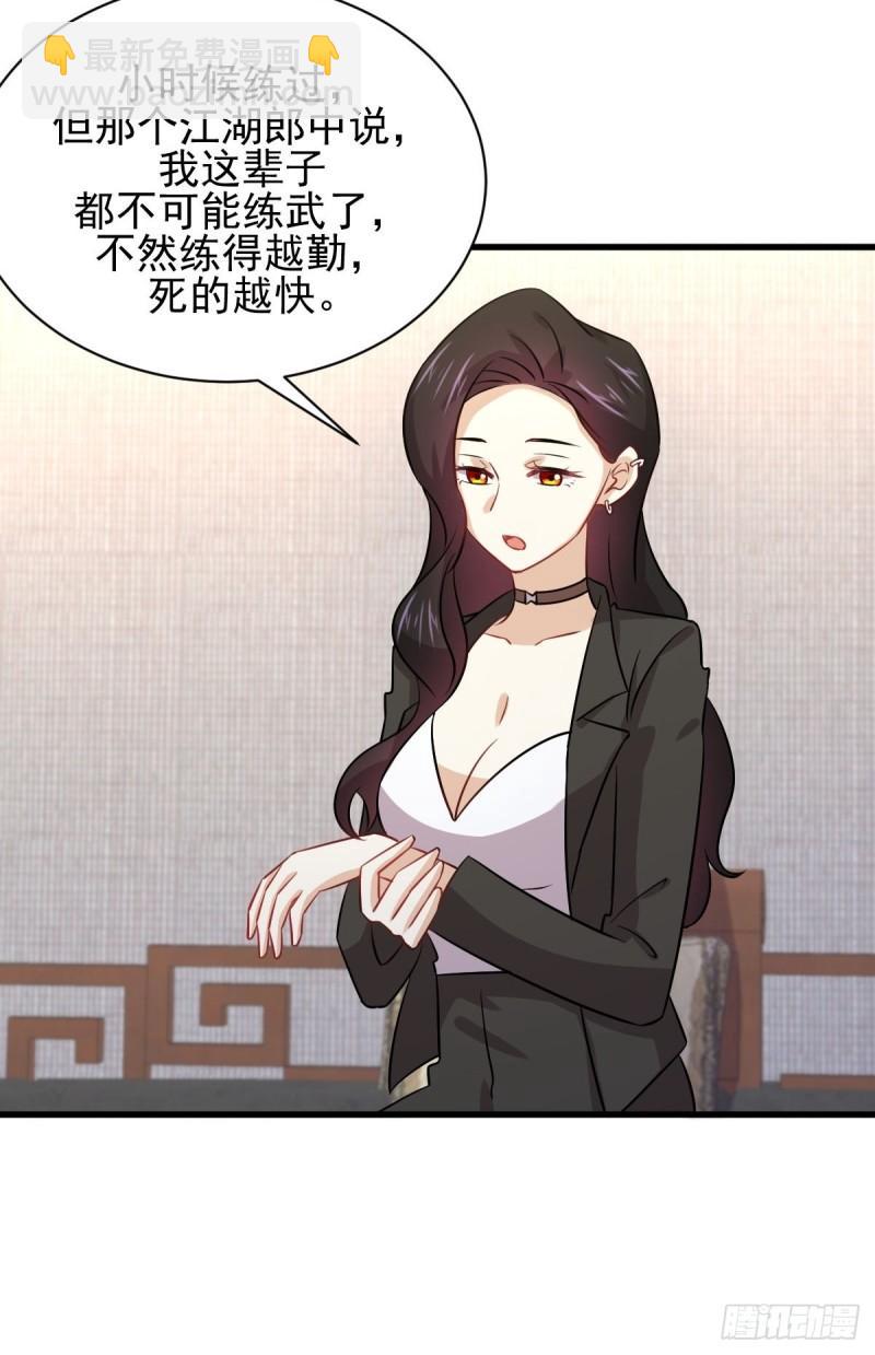 🍵本剑仙绝不吃软饭 第131话 针锋相对 第41页