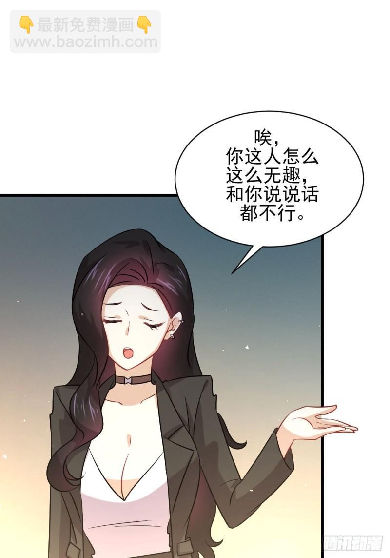 🍵本剑仙绝不吃软饭 第131话 针锋相对 第43页