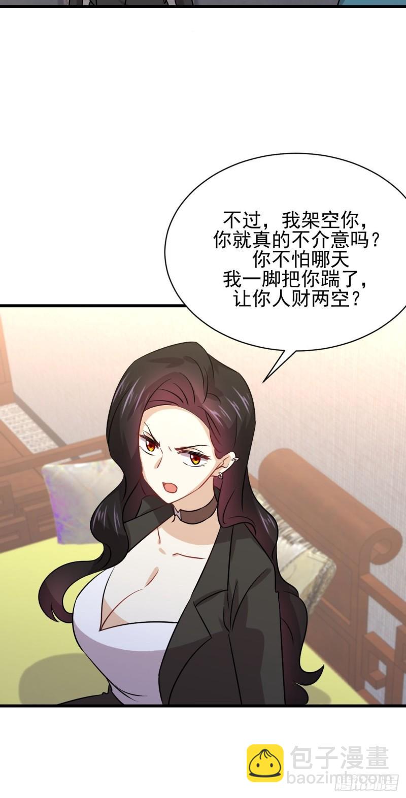 🍵本剑仙绝不吃软饭 第131话 针锋相对 第45页