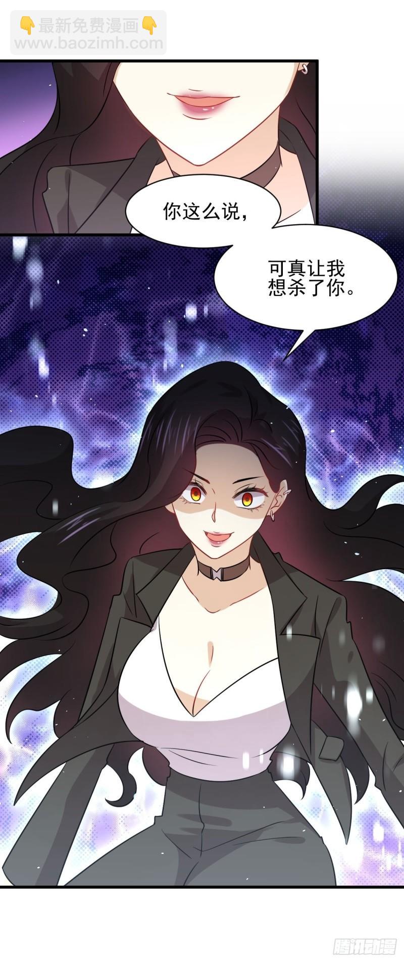 🍵本剑仙绝不吃软饭 第131话 针锋相对 第49页
