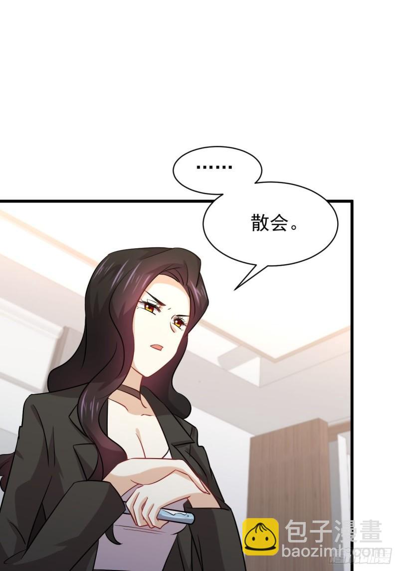 🍵本剑仙绝不吃软饭 第131话 针锋相对 第6页