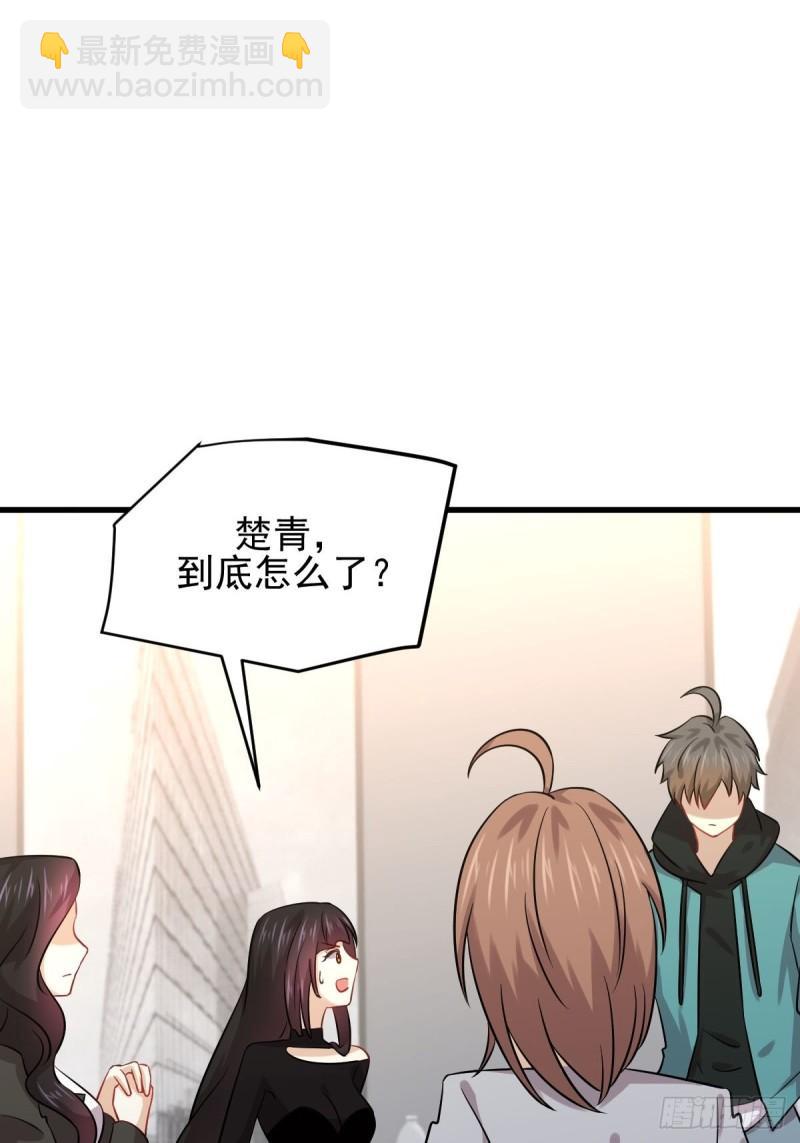 🍵本剑仙绝不吃软饭 第131话 针锋相对 第8页