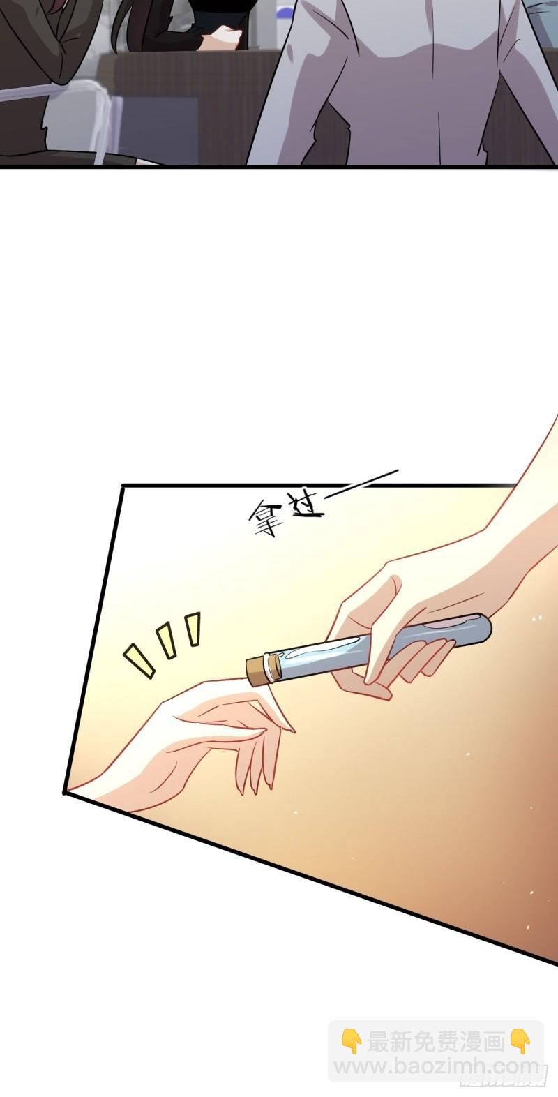 🍵本剑仙绝不吃软饭 第131话 针锋相对 第9页