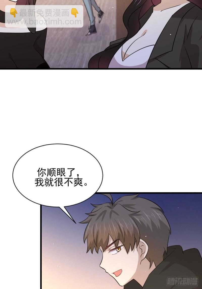 🍵本剑仙绝不吃软饭 第133话 假龙真龙 第11页