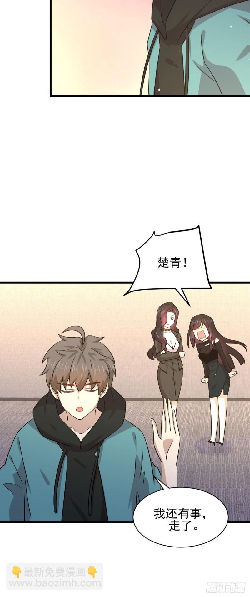 🍵本剑仙绝不吃软饭 第133话 假龙真龙 第12页