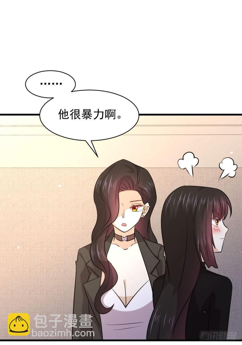 🍵本剑仙绝不吃软饭 第133话 假龙真龙 第13页