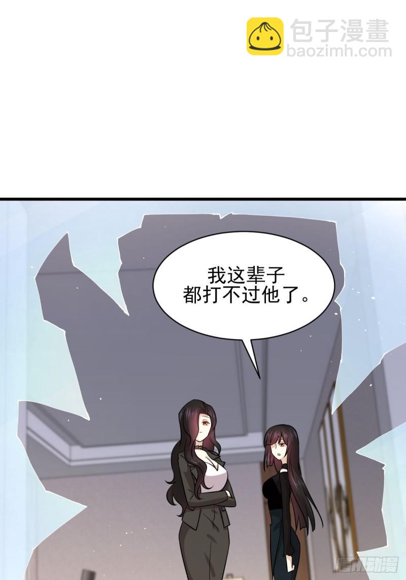 🍵本剑仙绝不吃软饭 第133话 假龙真龙 第14页