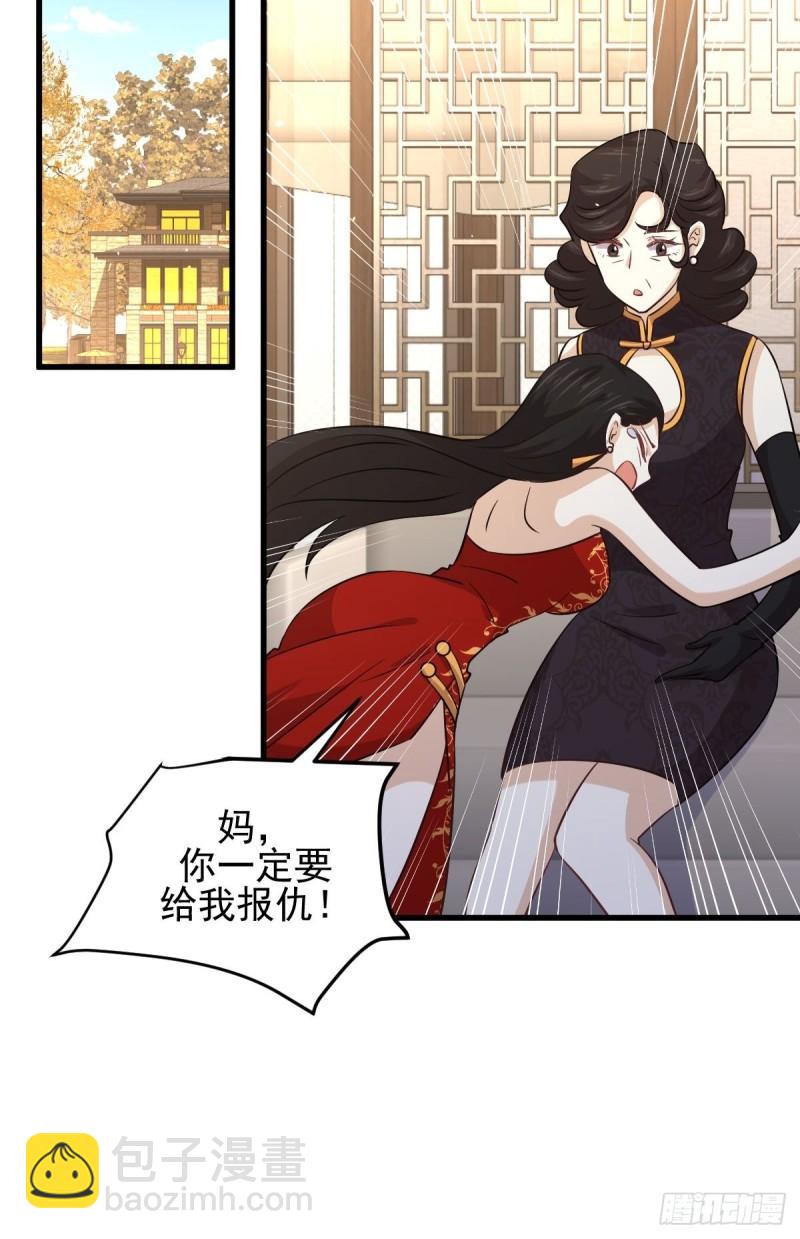🍵本剑仙绝不吃软饭 第133话 假龙真龙 第16页