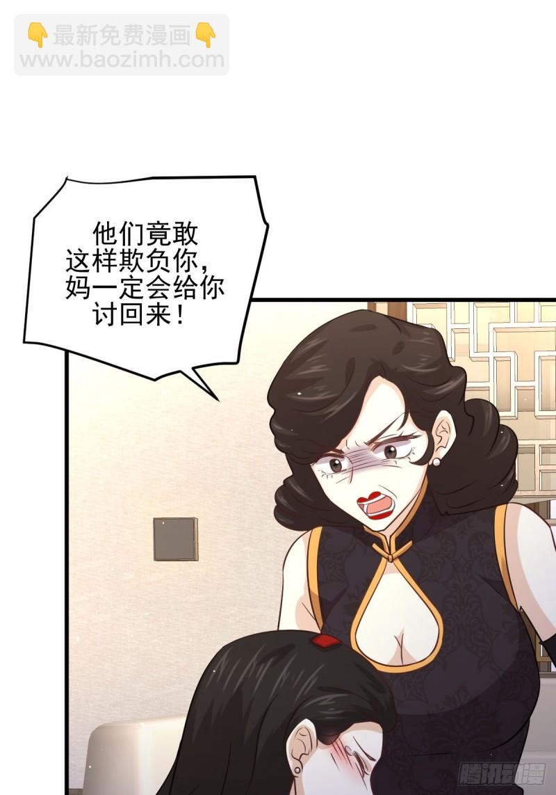 🍵本剑仙绝不吃软饭 第133话 假龙真龙 第17页