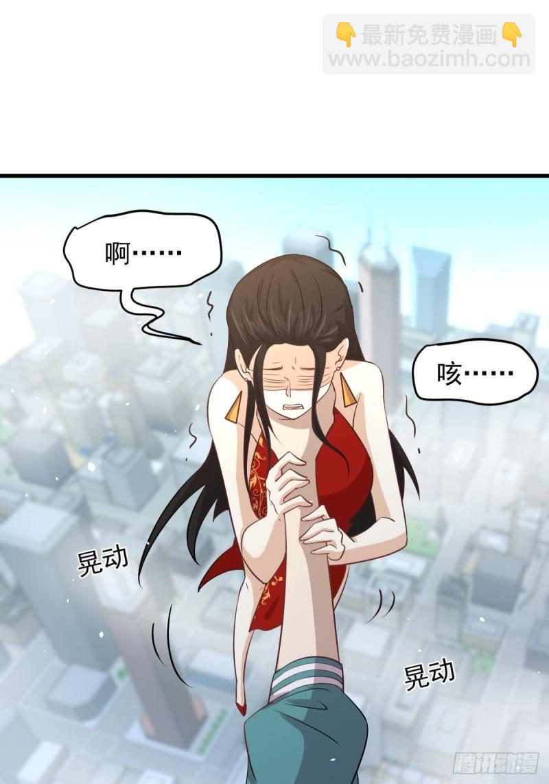 🍵本剑仙绝不吃软饭 第133话 假龙真龙 第2页