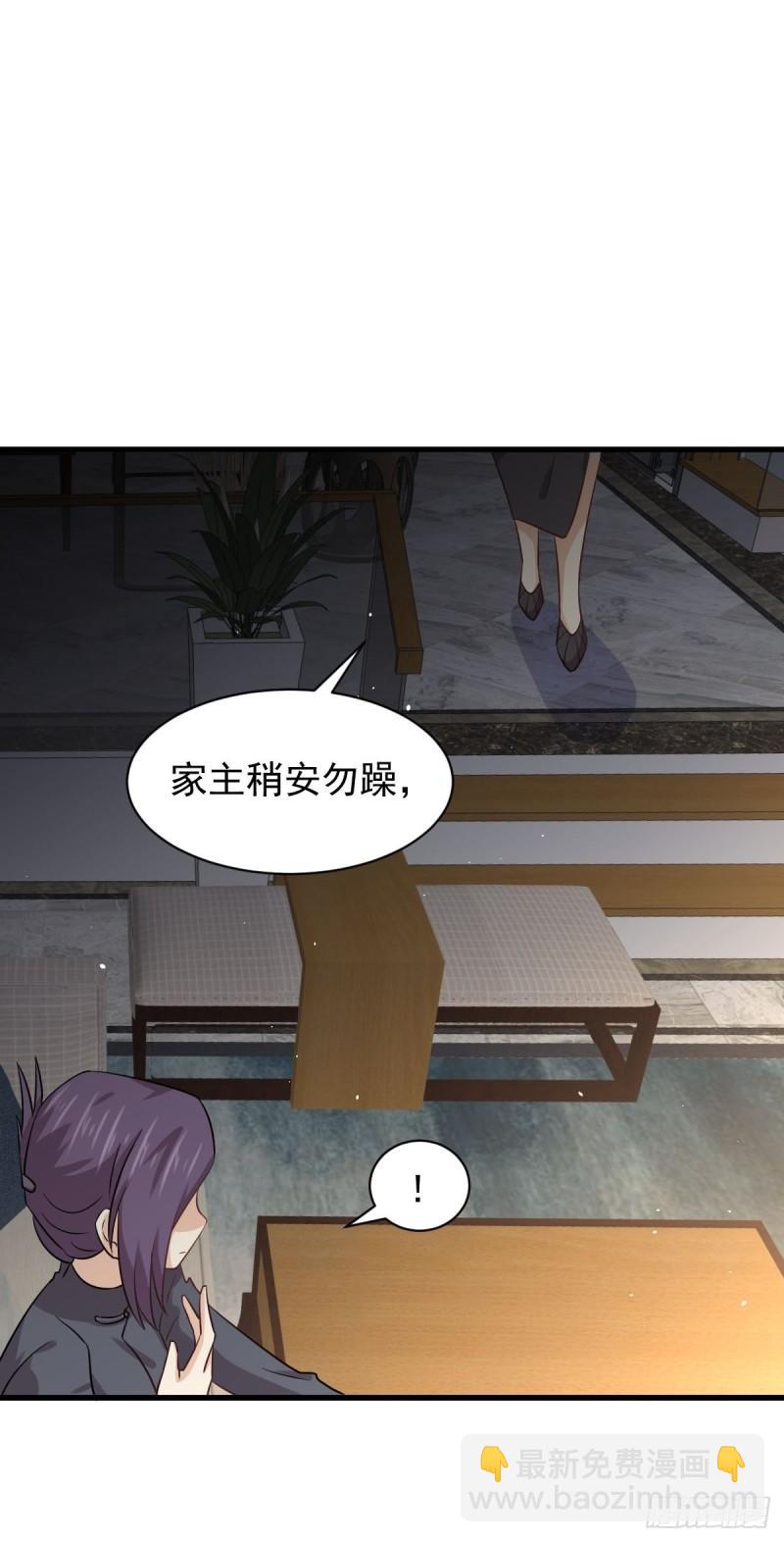 🍵本剑仙绝不吃软饭 第133话 假龙真龙 第28页