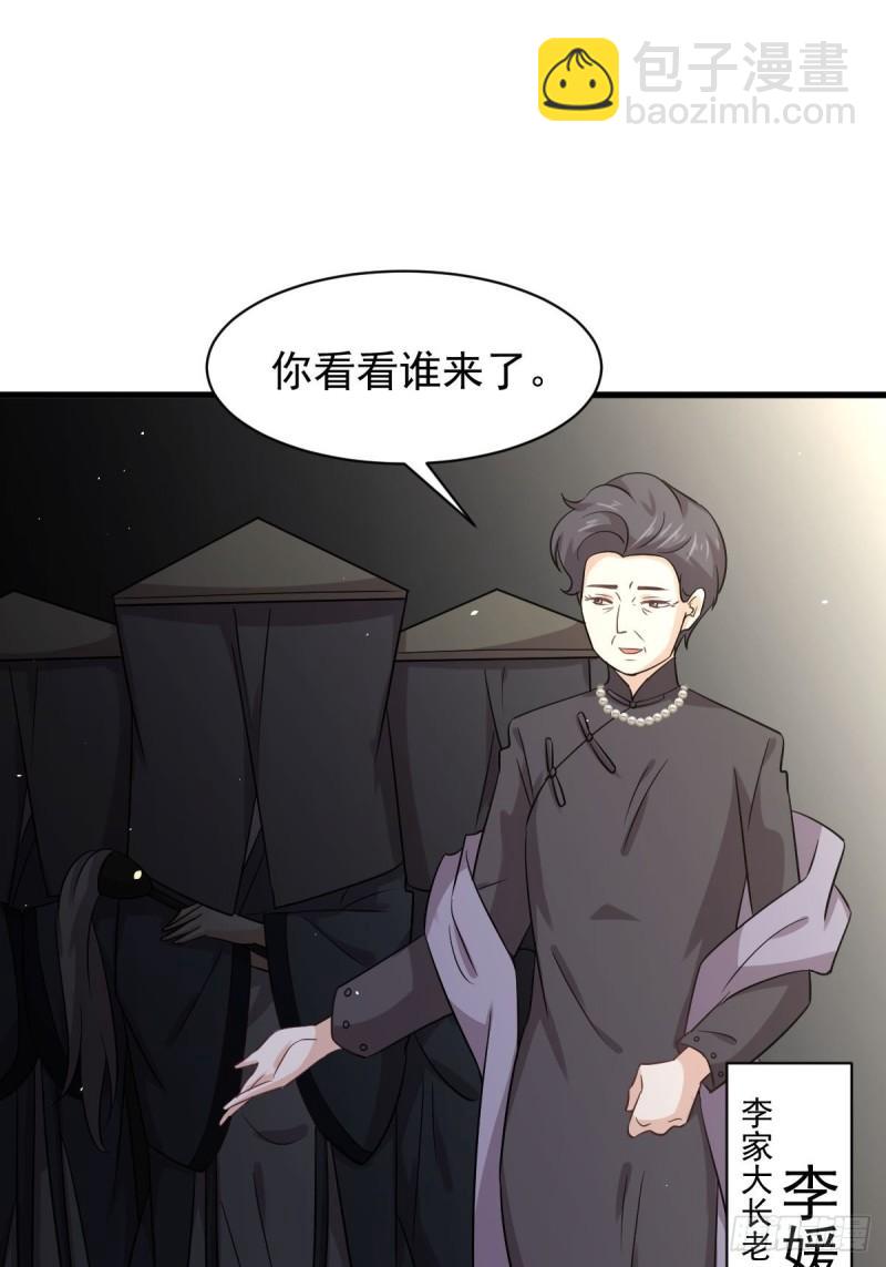 🍵本剑仙绝不吃软饭 第133话 假龙真龙 第29页
