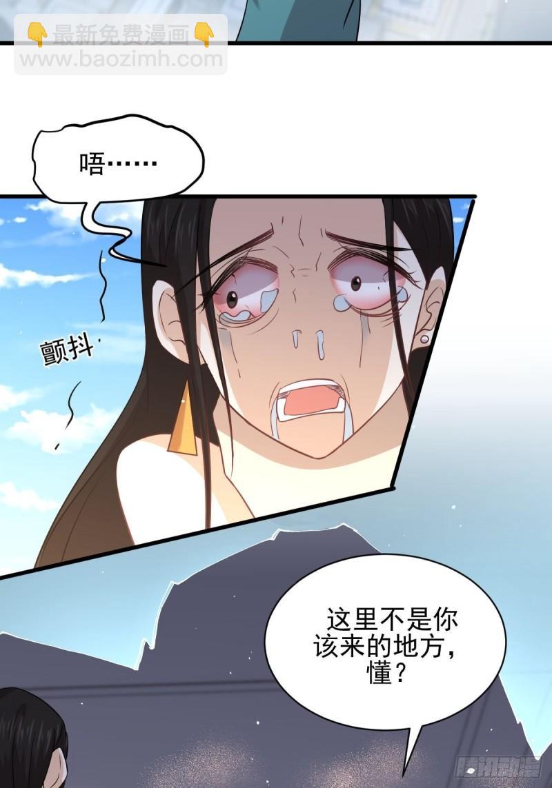 🍵本剑仙绝不吃软饭 第133话 假龙真龙 第3页