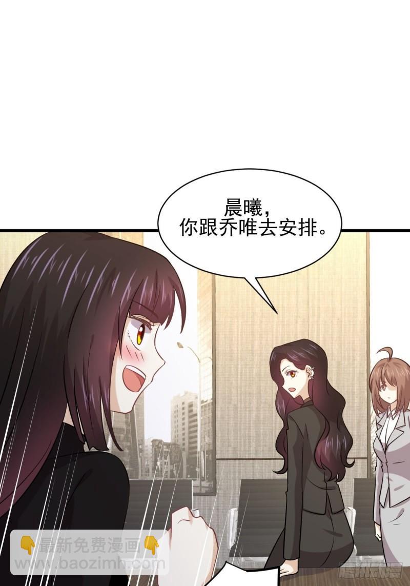 🍵本剑仙绝不吃软饭 第133话 假龙真龙 第37页