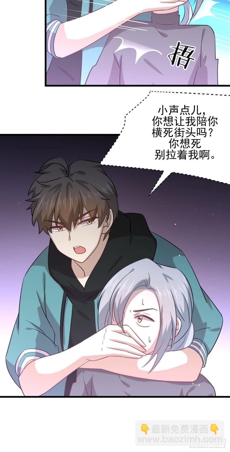 🍵本剑仙绝不吃软饭 第133话 假龙真龙 第47页