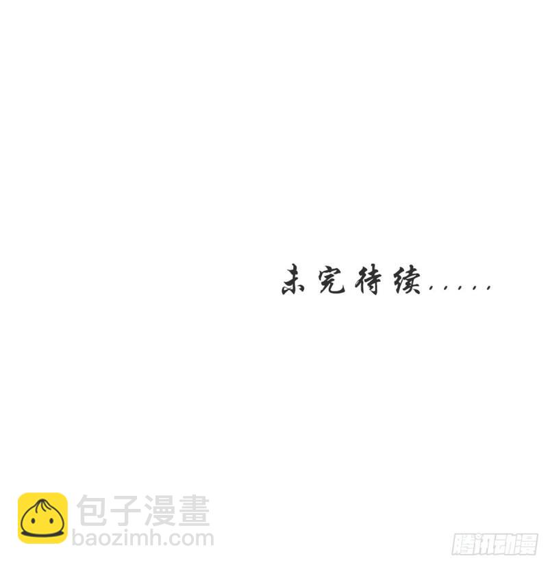 🍵本剑仙绝不吃软饭 第133话 假龙真龙 第48页