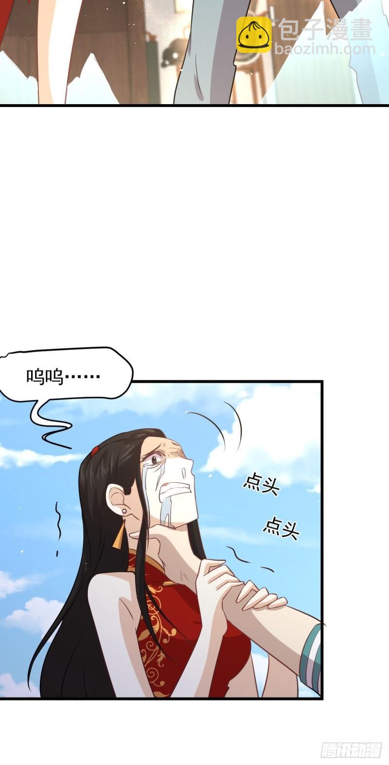 🍵本剑仙绝不吃软饭 第133话 假龙真龙 第5页