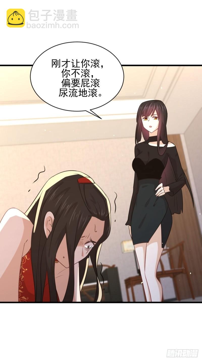 🍵本剑仙绝不吃软饭 第133话 假龙真龙 第7页