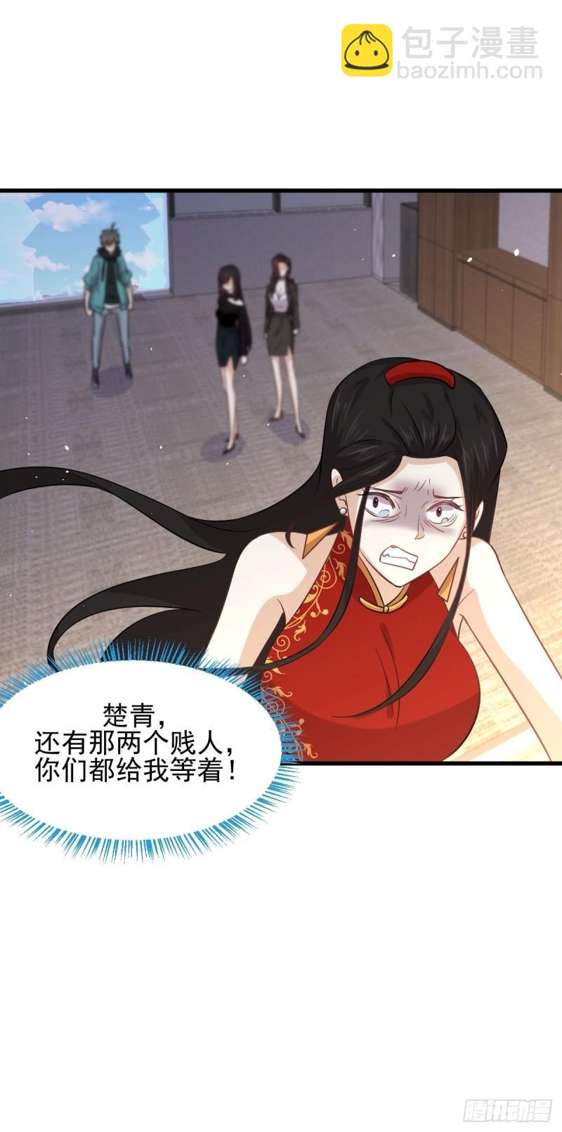 🍵本剑仙绝不吃软饭 第133话 假龙真龙 第8页